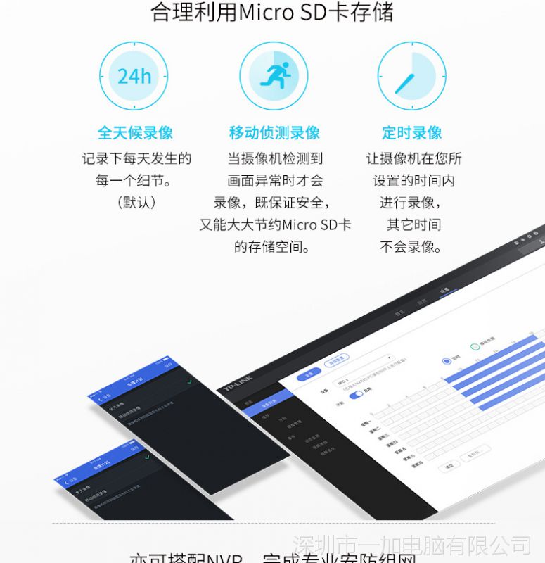 tp-link监控app下载-tplink监控用什么app