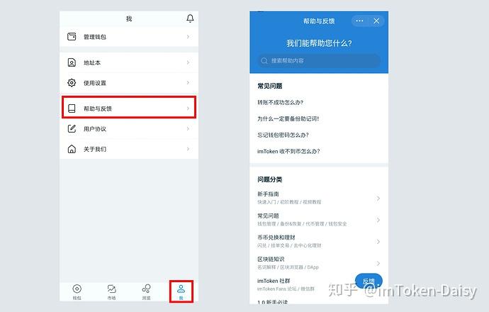 imtoken官网下载1.0-imtoken官网版下载app