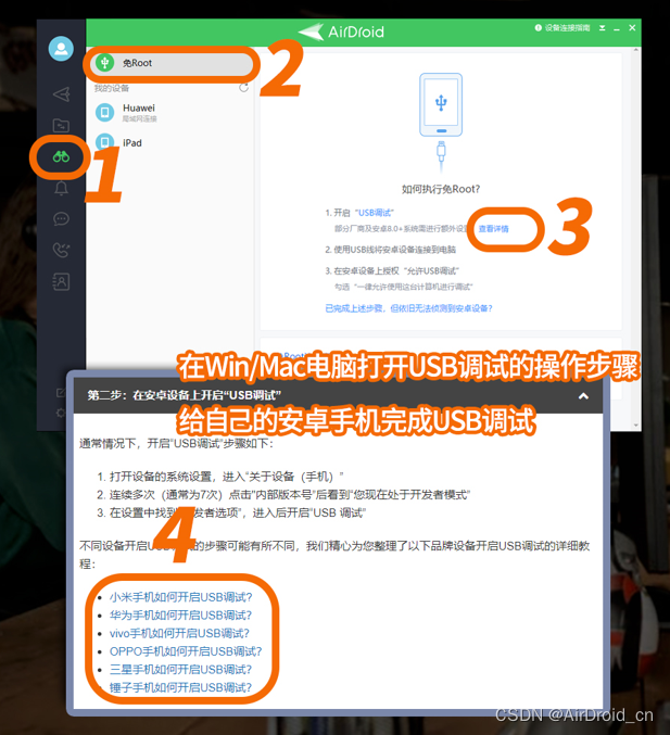 手机远程控制电脑-手机远程控制电脑关机