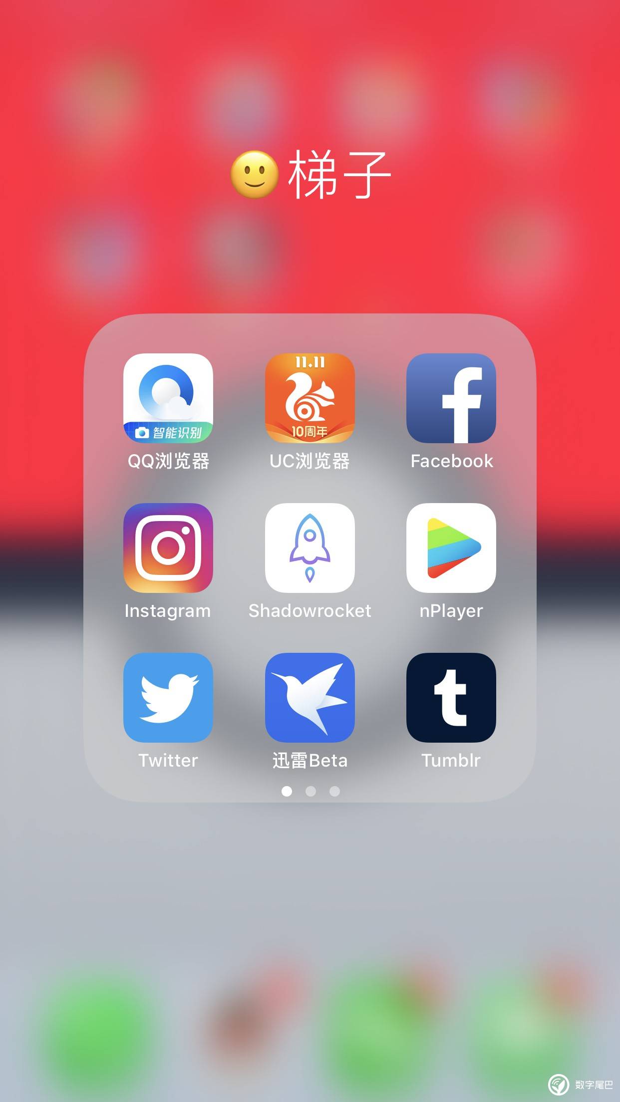 手机说的梯子是什么软件啊-手机说的梯子是什么软件啊安全吗