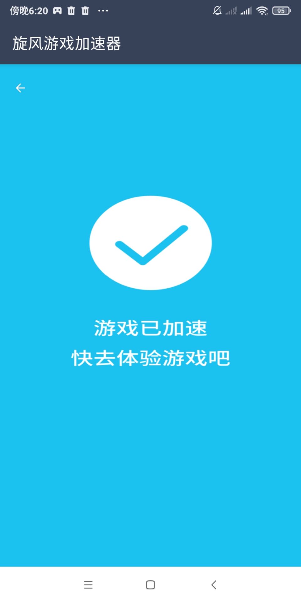 旋风加速度器xfvzcc-旋风加速度器xfvzcc好用吗