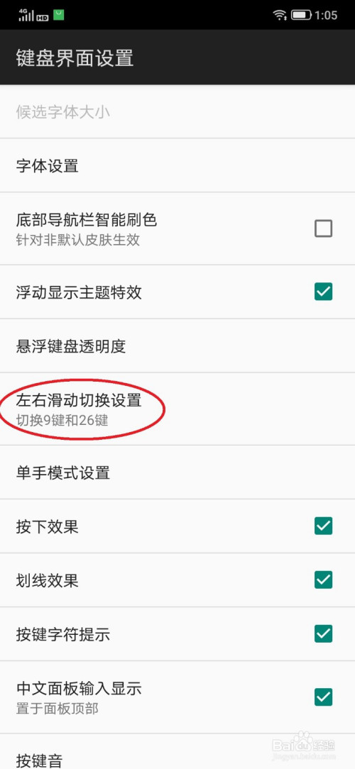 手机操作方式切换怎么设置-手机操作方式切换怎么设置的