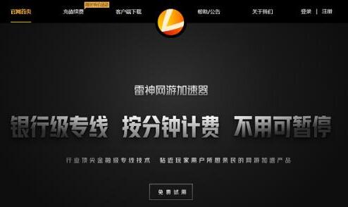 加速器无限时长-加速器试用30分钟