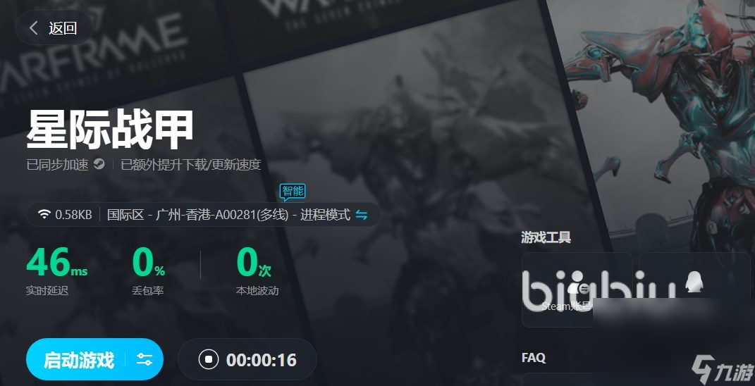 好用的手机加速器海外-好用的手机加速器海外版