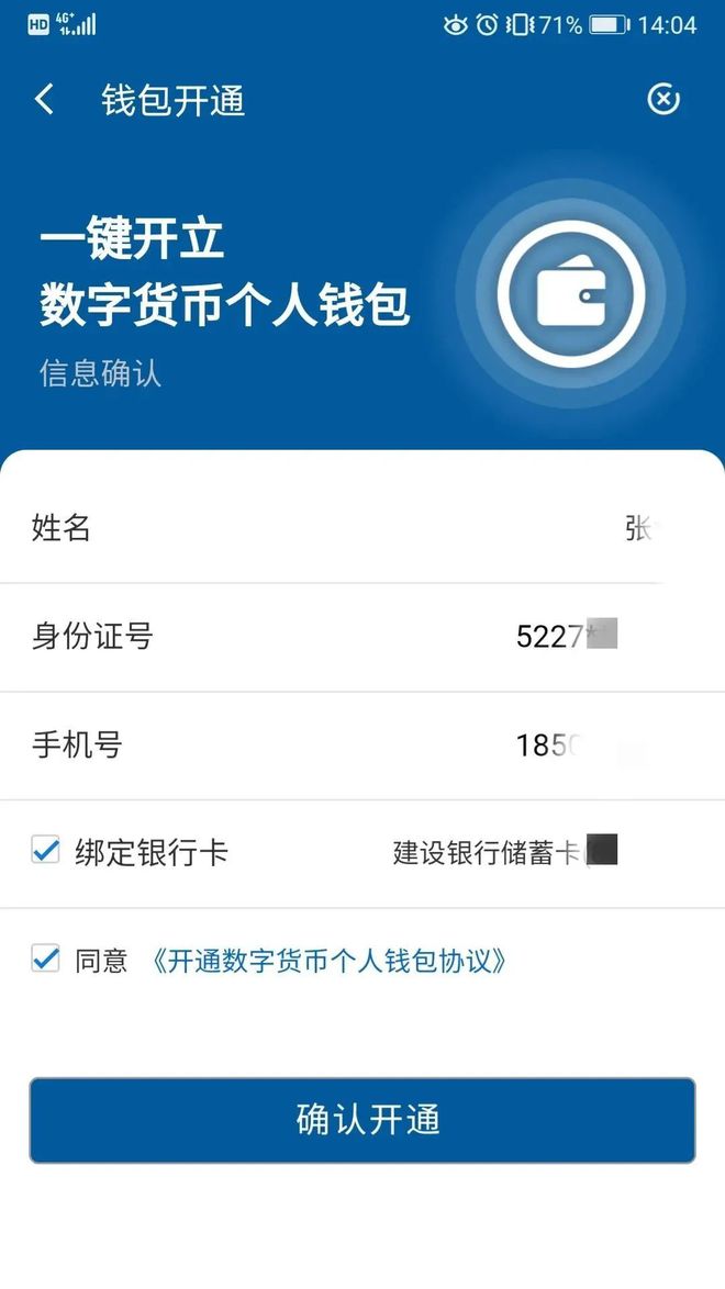 TP钱包下载ios2023-tp钱包最新版下载为什么下不下来