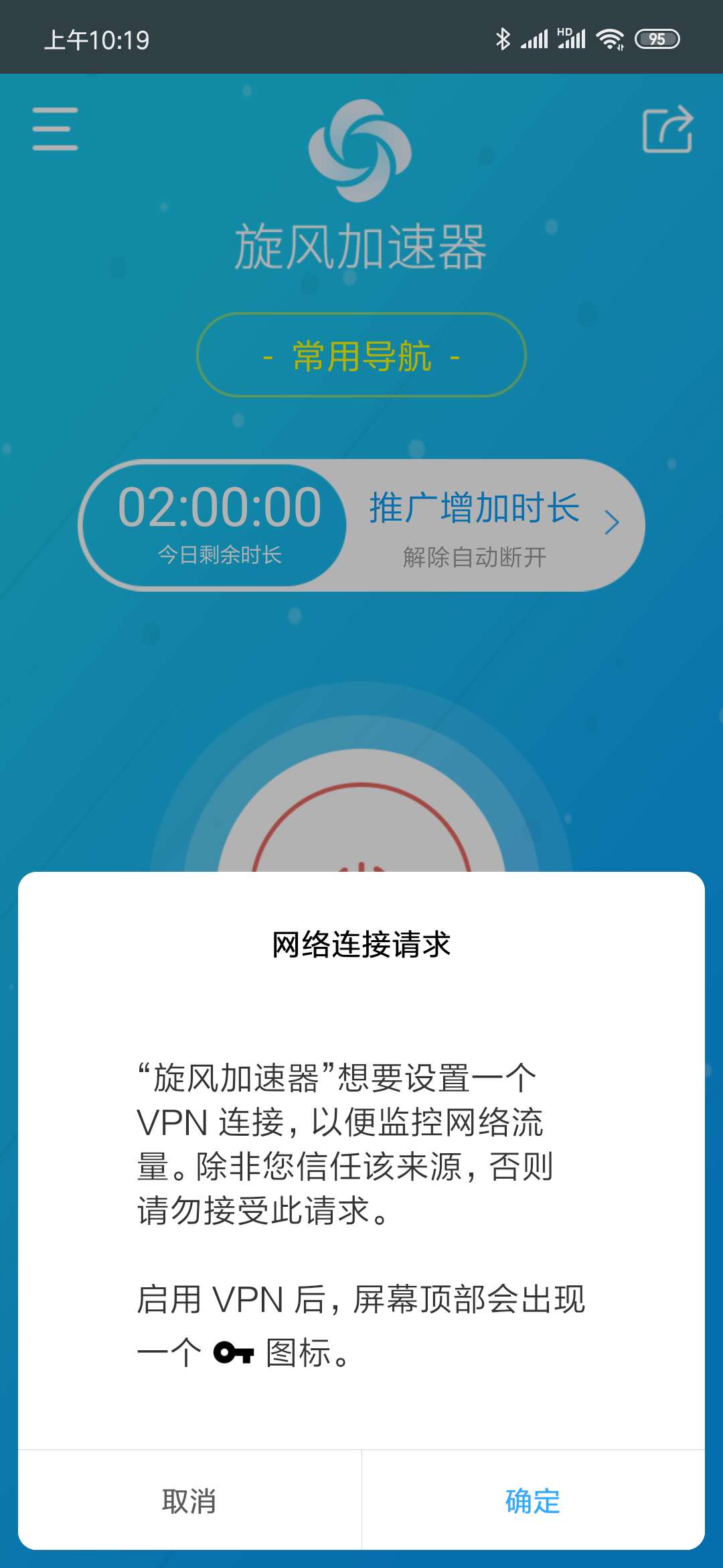 免费加速器永久免费-免费加速器永久免费版不用登录不用充会员