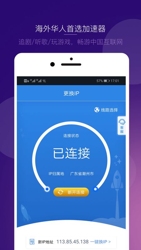 外网加速器免费15分钟-外网加速器永久免费版全网指数趋势