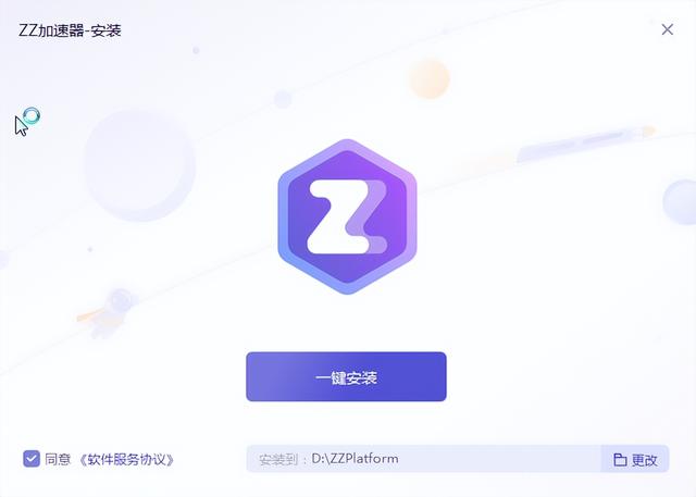 网页加速器免费-网页加速器免费下载