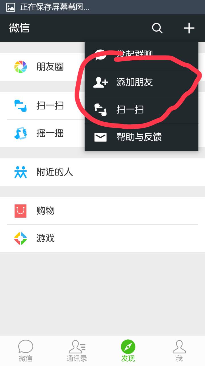 百度怎样加好友-加好友加不上怎么回事