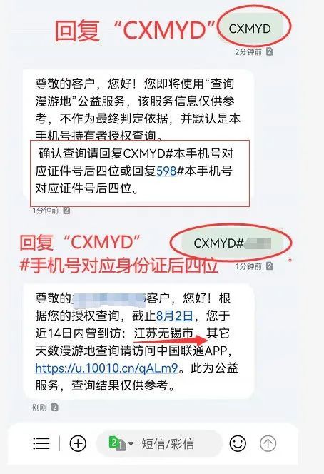 sms短信验证码收不到-sms短信验证码收不到怎么回事