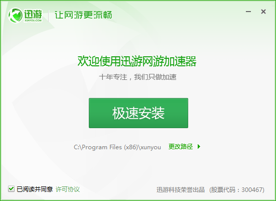 关于梯子免费加速器永久免费版的信息
