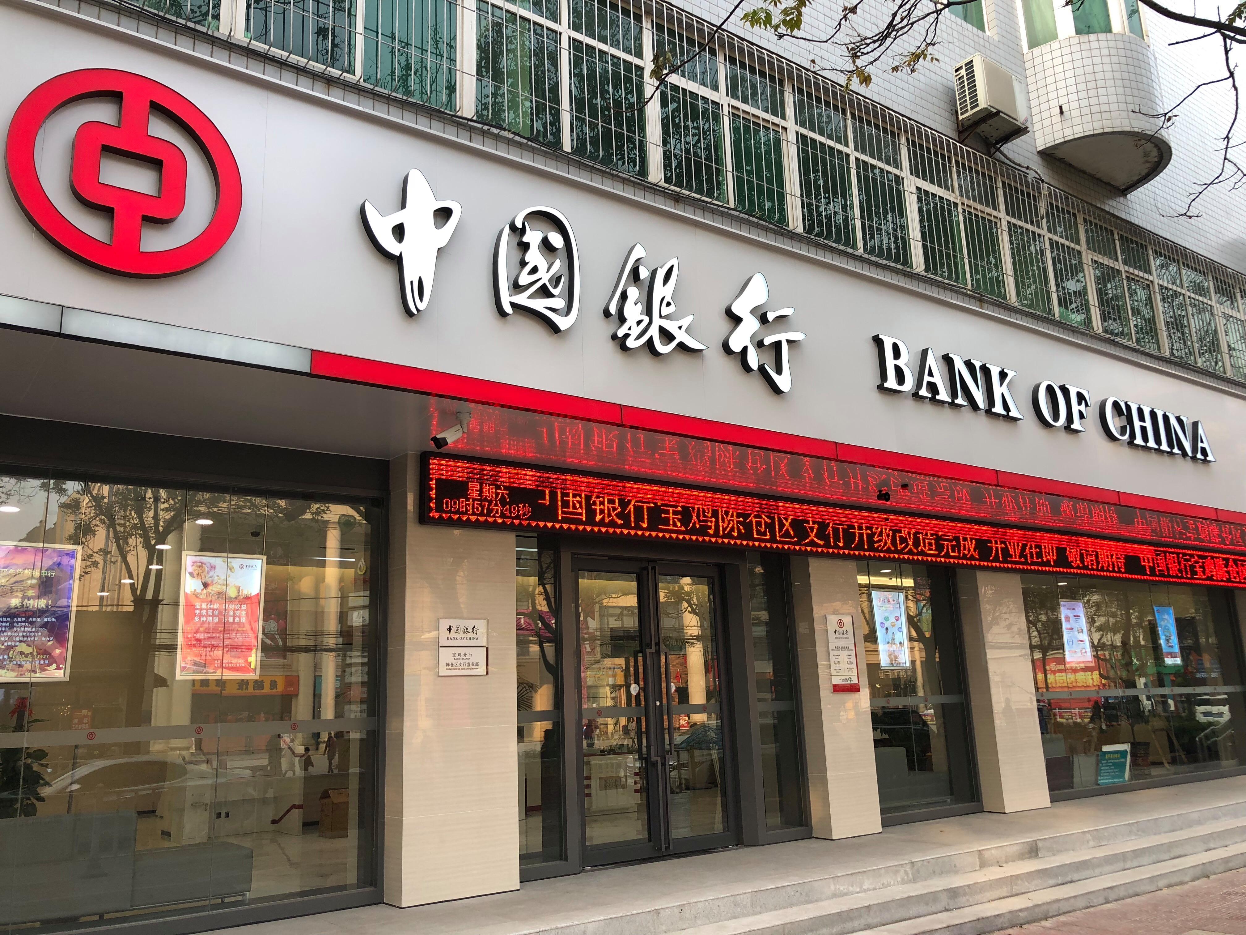 中国银行-中国银行客服电话