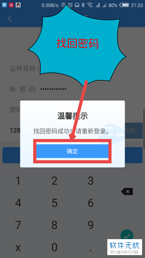 验证码忘记了怎么办-验证码忘记了怎么办oppo