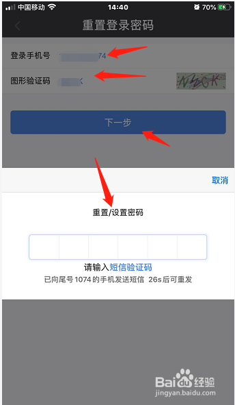 验证码忘记了怎么找回密码-验证码忘记了怎么找回密码呢