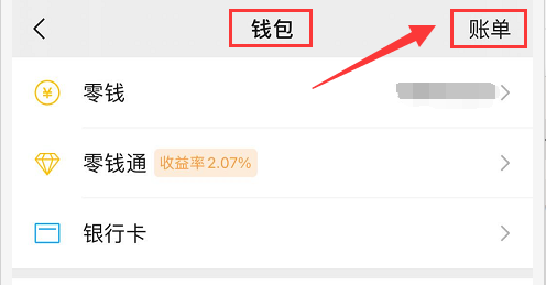 微信支付是电子货币吗-微信收钱怎么直接到银行卡