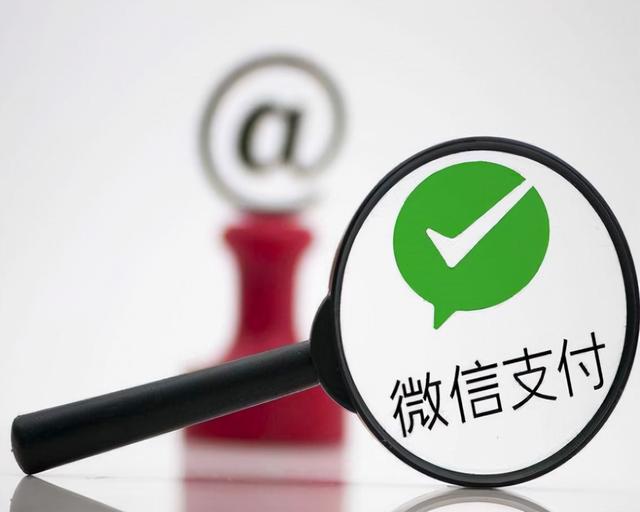 微信支付是电子货币吗-微信收钱怎么直接到银行卡