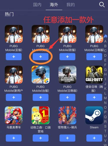 iPhone如何下载PUBG国际服-苹果如何下载pubg mobile国际服