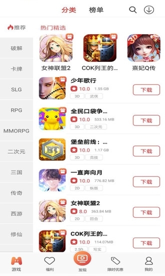 下载安卓手游的软件免费版-下载安卓手游的软件免费版有哪些