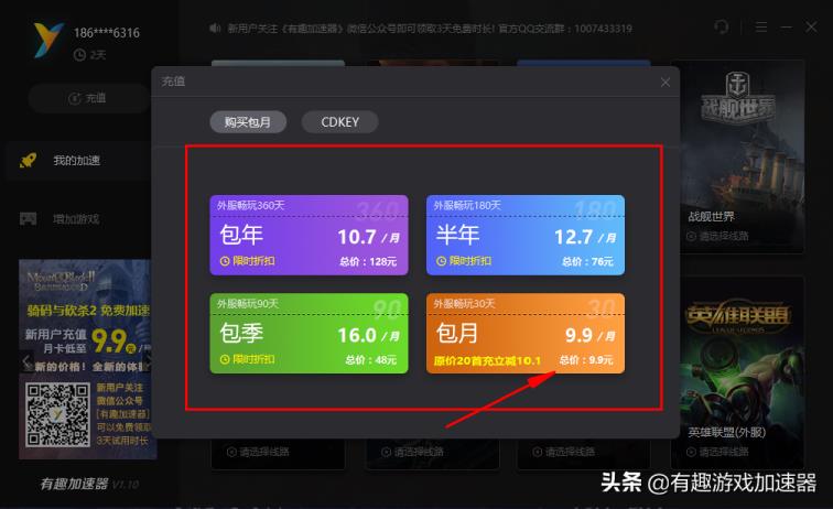 外网加速器哪个最好免费-有哪些外网加速器值得推荐