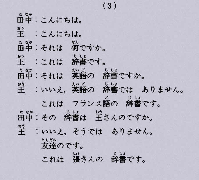 日语音译中文-日语音译中文 派出所