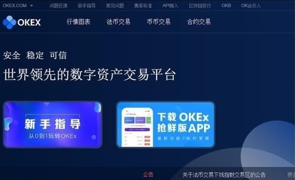 如何从imtoken的币转到okex的简单介绍