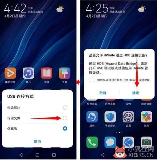 华为手机怎么安装小狐狸钱包软件呢的简单介绍