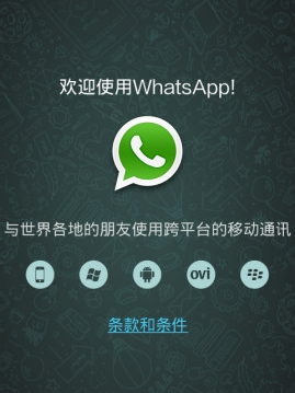 whatsapp聊天软件下载安装-whatsapp app download apk