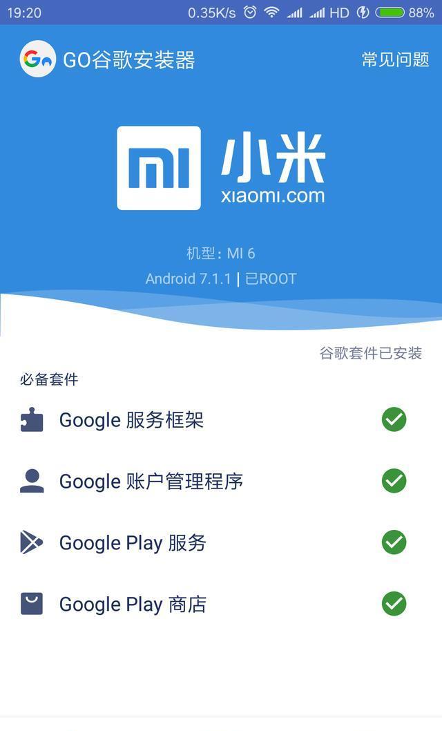 谷歌商店官网下载安装-谷歌商店官网下载安装苹果