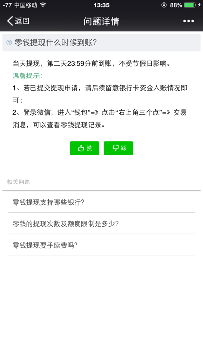 提现到银行卡里的钱,怎么没有呢-提现到银行卡里面的钱为什么没有了
