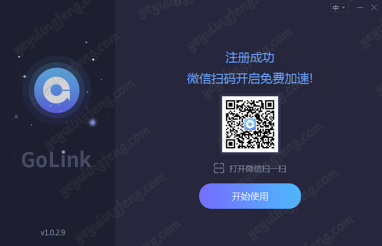 无需付费的加速器-免费vps试用7天