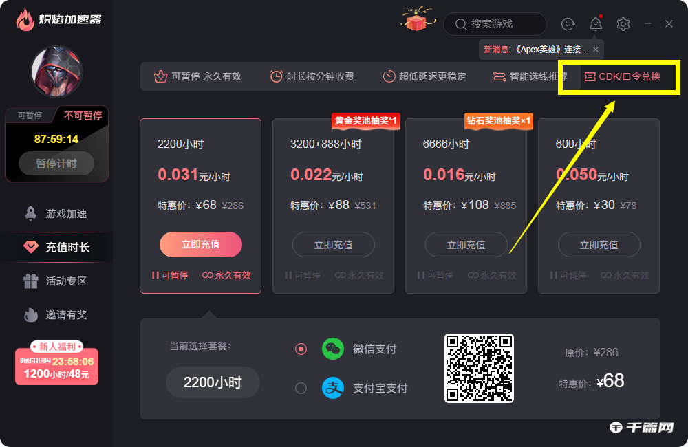 包含免会员加速器最新版本2023的词条