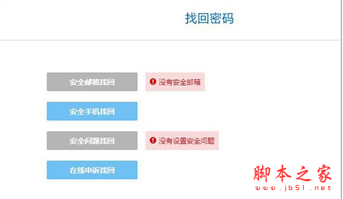 验证码忘记了怎么办-微信验证码忘记了怎么办