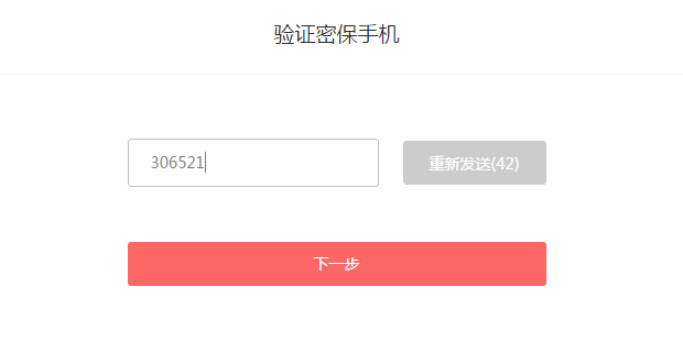 验证码忘记了怎么办-微信验证码忘记了怎么办