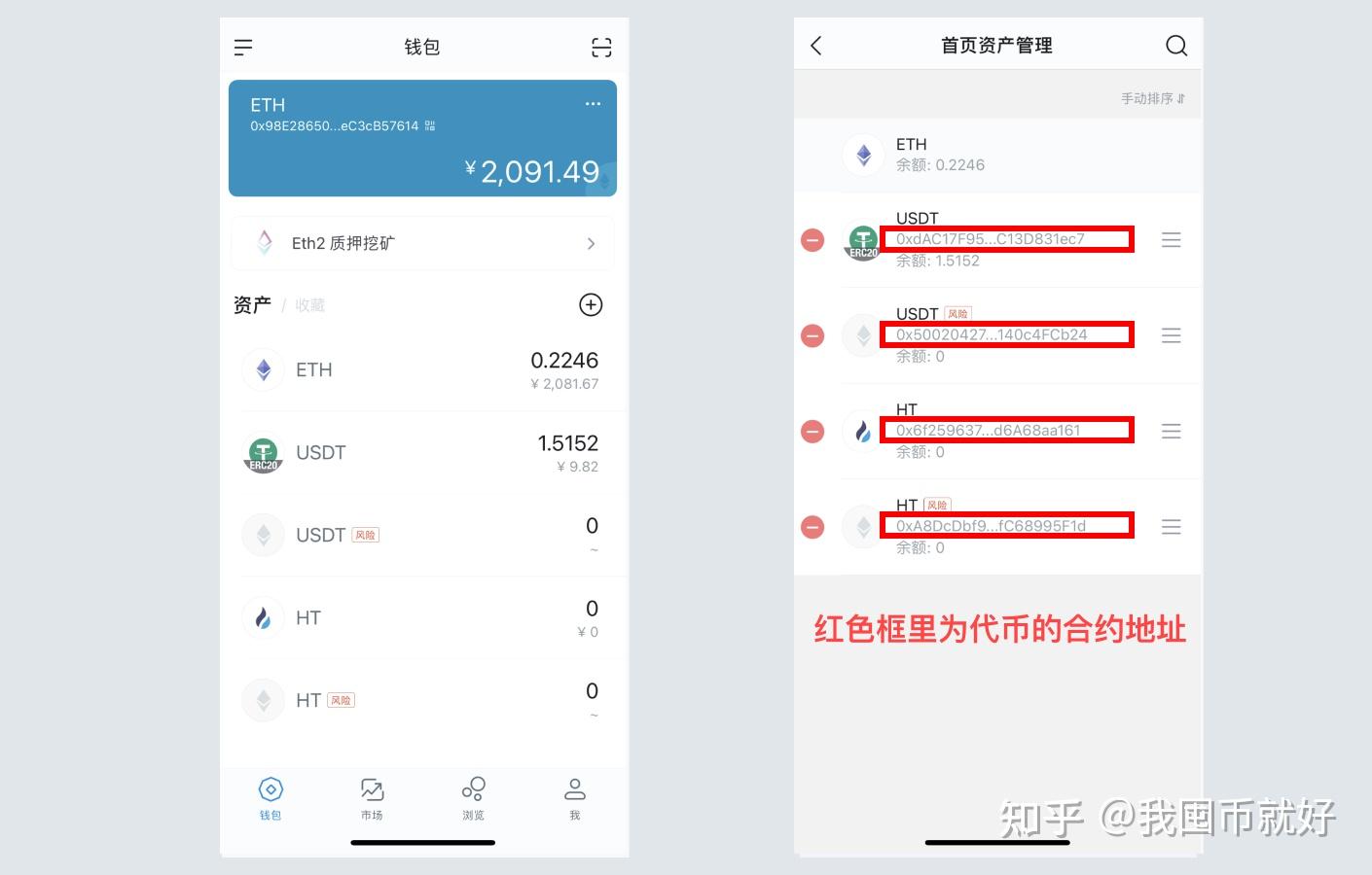 如何删除imtoken钱包里面的合约地址的简单介绍