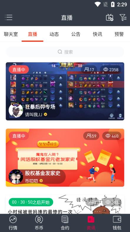 gate.io交易平台官方app下载手机版-gateio交易平台官方app下载手机版最新版
