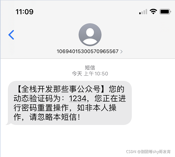 短信验证码忘了怎么办-自己的短信验证码不知道怎么办