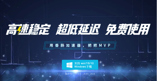 免费加速的加速器有哪些-免费加速的加速器有哪些平台