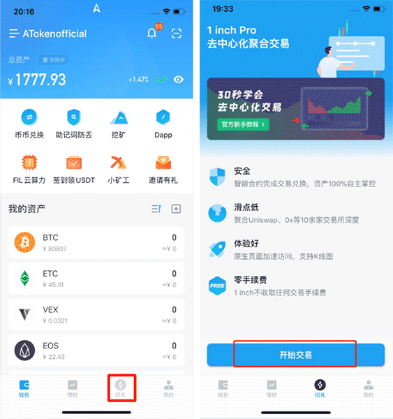im钱包是去中心化钱包吗-imtoken是去中心化钱包吗