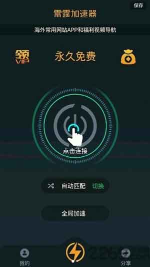 极风加速器安卓下载-极风加速器安卓下载最新版