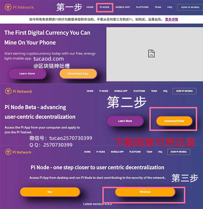 pi钱包app-pi钱包app下载 130版本