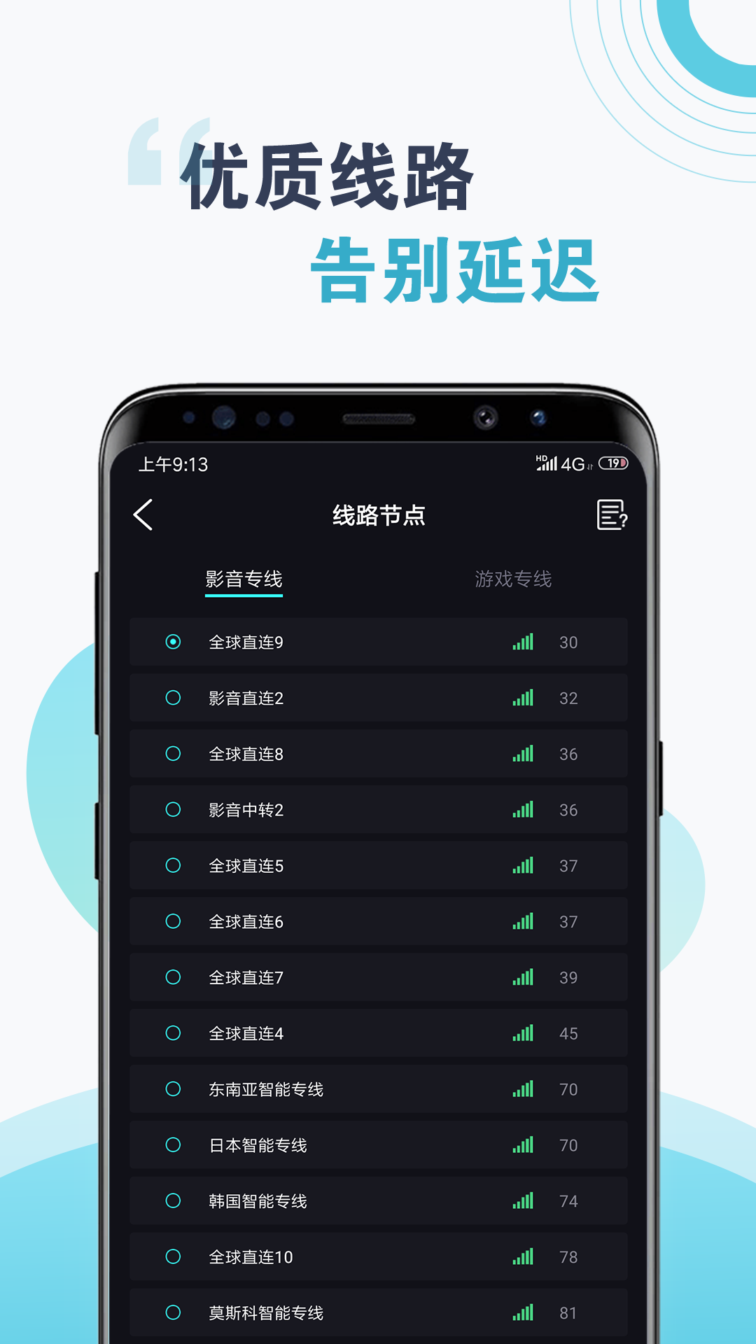 小牛加速器安卓版-小牛加速器安卓版v3110