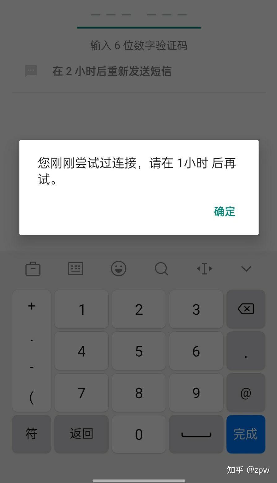 关于whatsapp收不到验证码也无法致电怎么办的信息
