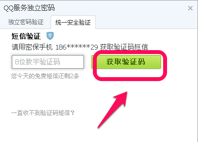怎么才能知道自己的验证码-怎么才能知道自己的验证码是什么?