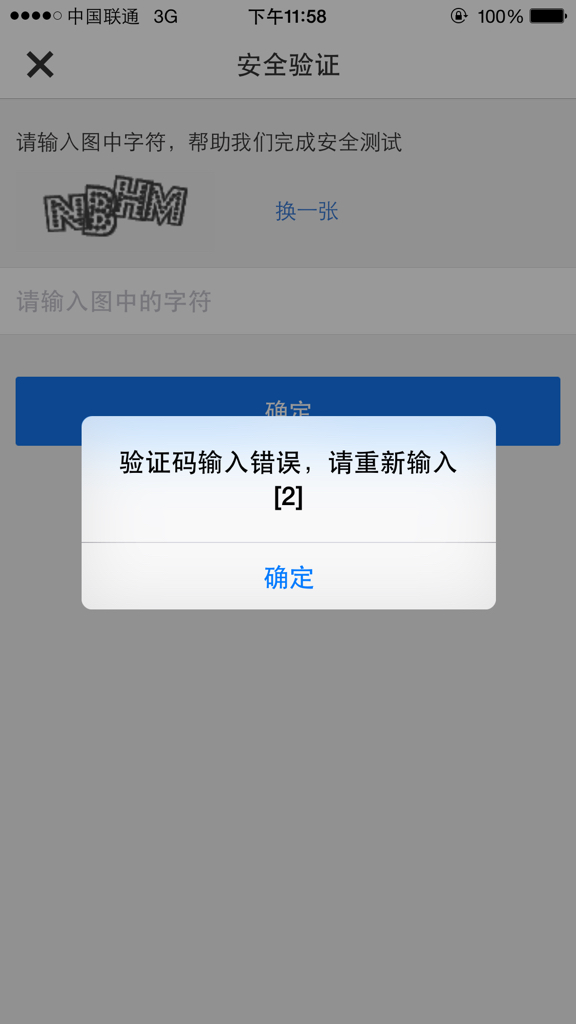 怎么才能知道自己的验证码-怎么才能知道自己的验证码是什么?