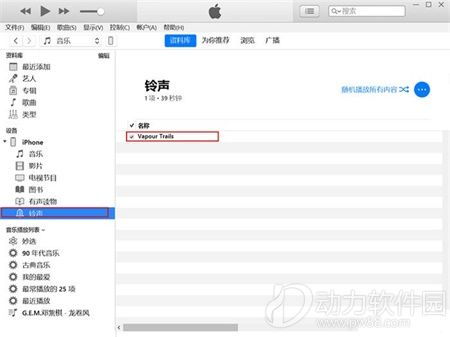 苹果怎么导入自定义铃声-苹果怎么导入自定义铃声不用库乐队