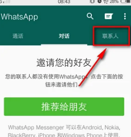 电脑怎么用whatsapp-电脑怎么用what's up