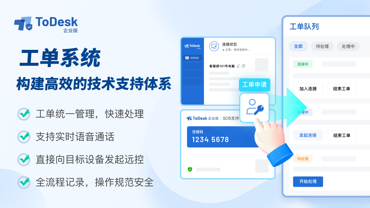 手机远程手机免费-手机免费远程控制软件