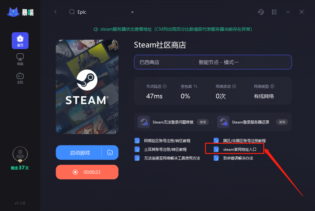 鲸鱼加速器官方下载-海豚加速器官网正版下载