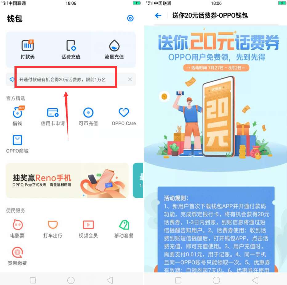 详细阅读:oppo钱包软件下载-oppo钱包下载安卓版 oppo钱包软件下载-oppo钱包下载安卓版