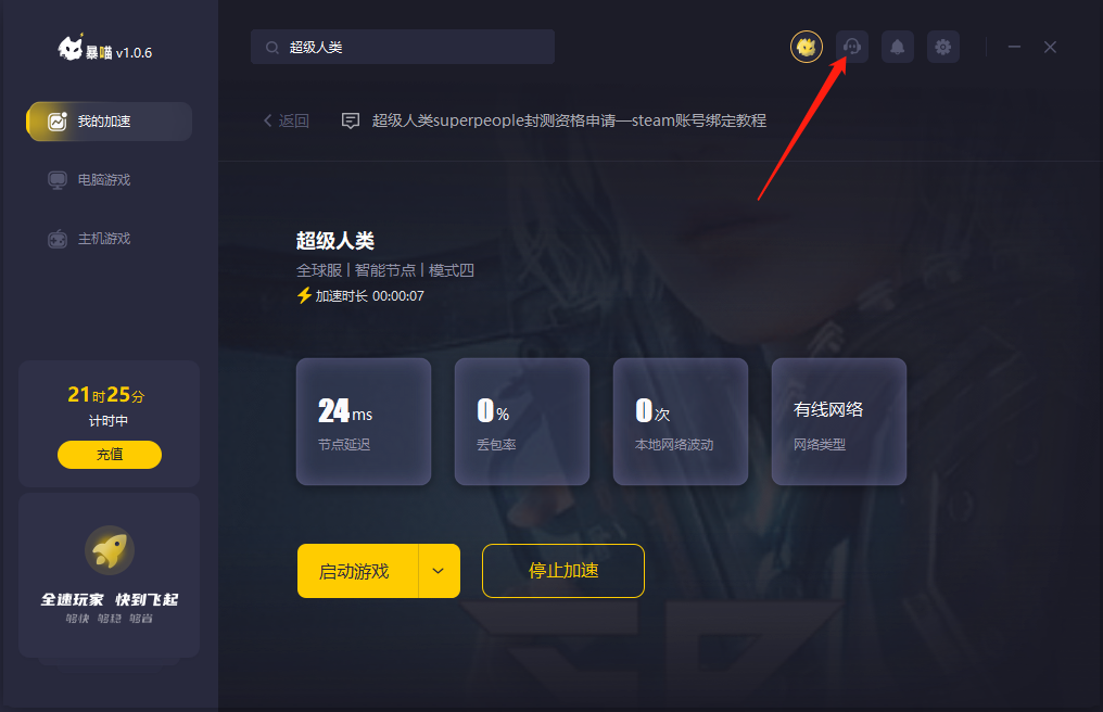 飞机加速器怎么添加机场-飞机加速器添加机场是什么意思